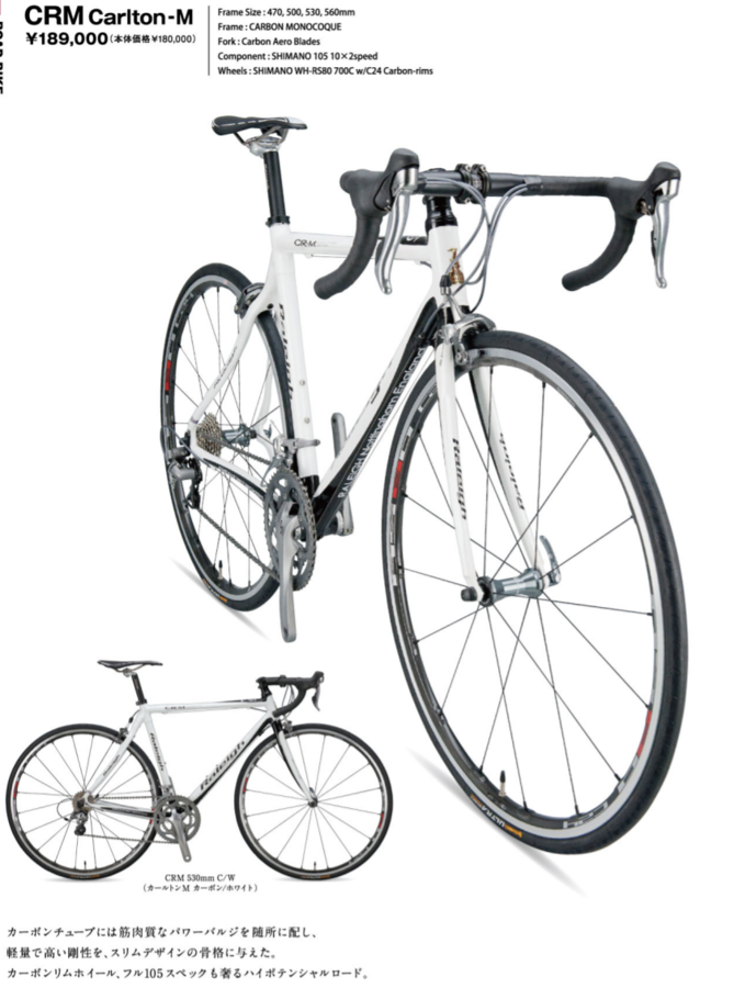2012 Raleigh CRM Carlton-M